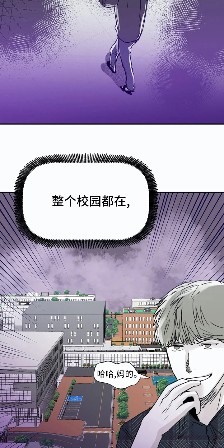 独特兴趣漫画,第44章：小纸条5图