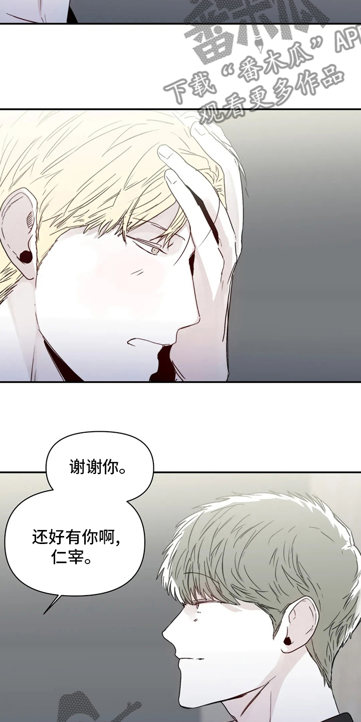 兴趣特长有哪些?漫画,第38章：还好有你3图