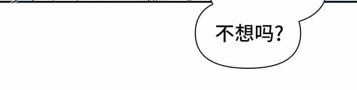 独特漂亮衬衫漫画,第43章：现在5图