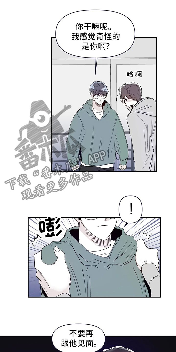 独特兴趣漫画,第21章：小狗4图
