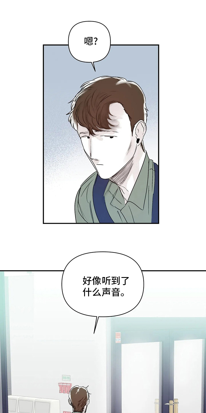 独特兴趣展示漫画,第31章：比我更过分3图