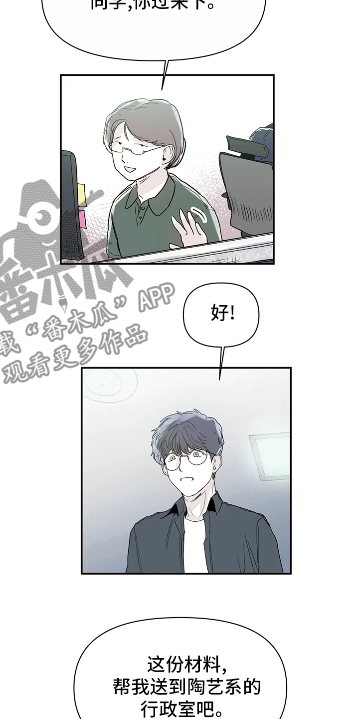 独特兴趣漫画,第43章：现在1图