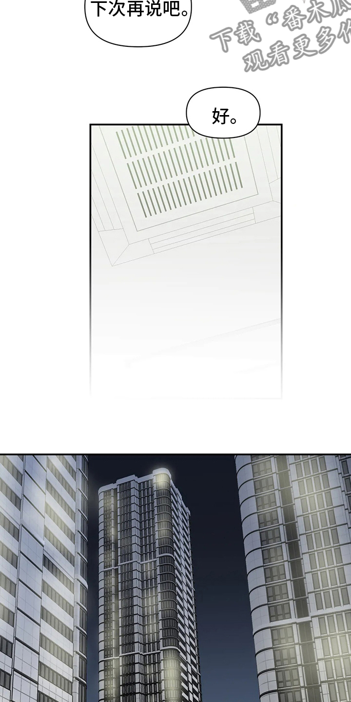 独特壹家装饰漫画,第25章：搬家5图