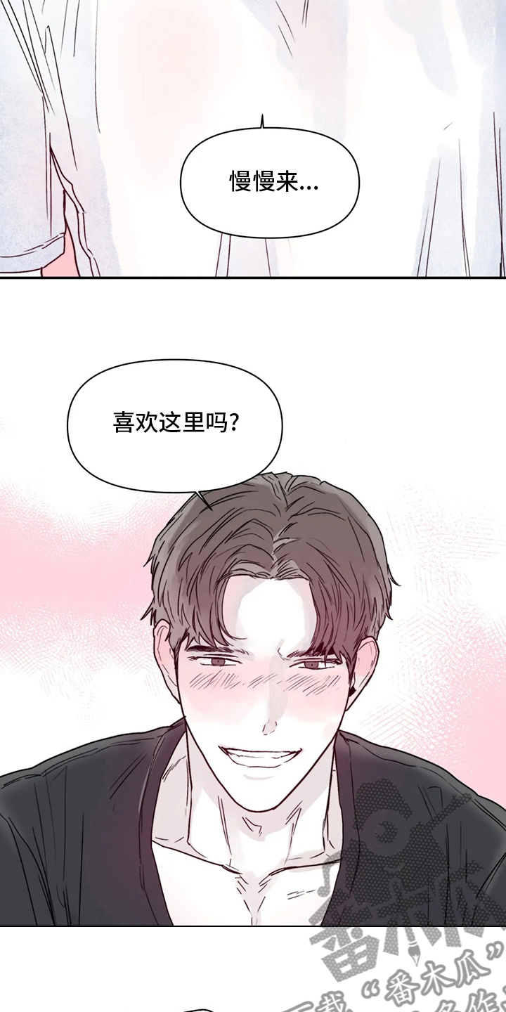 独特兴趣漫画,第41章：安慰3图