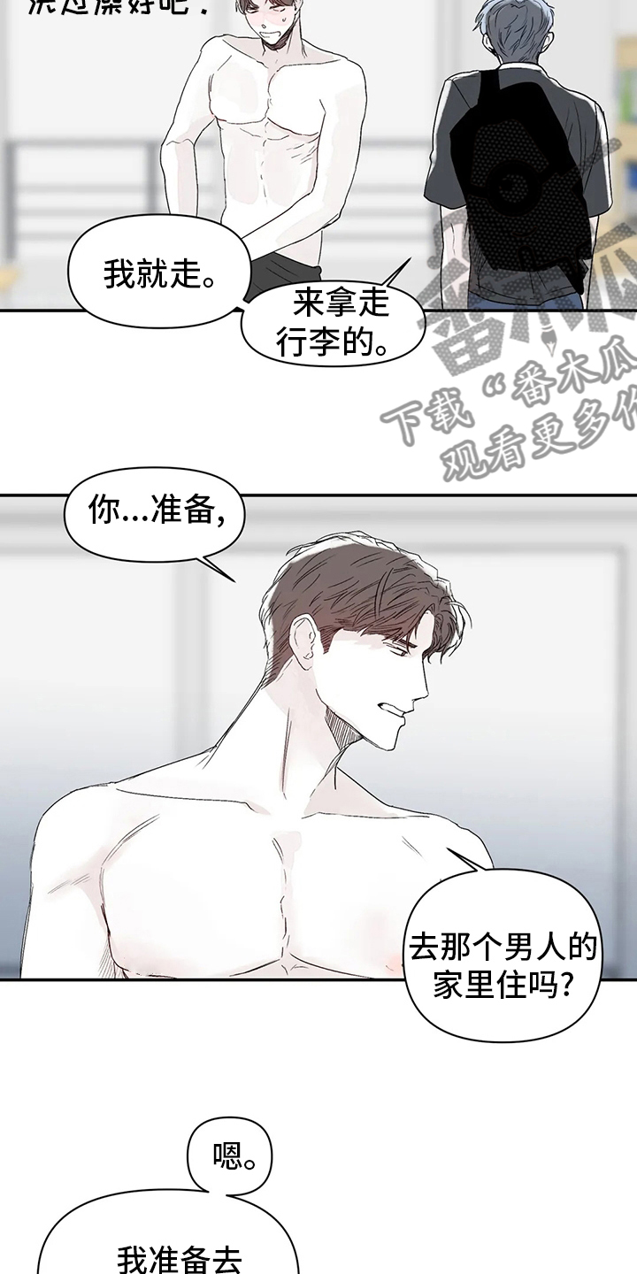 独特兴趣漫画,第25章：搬家2图