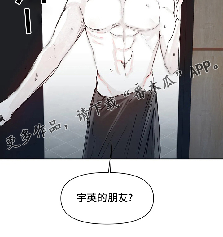 独特漂亮衬衫漫画,第32章：地址5图