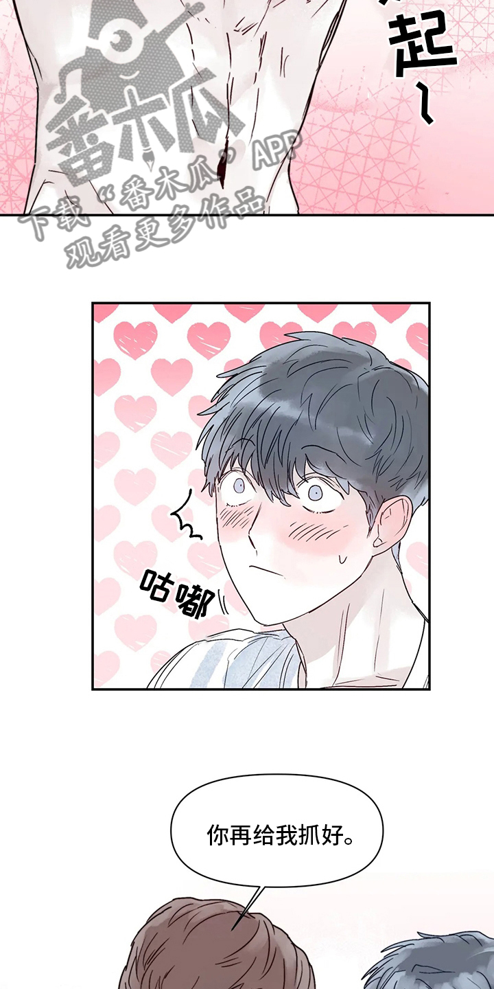 独特兴趣漫画,第42章：更加复杂3图