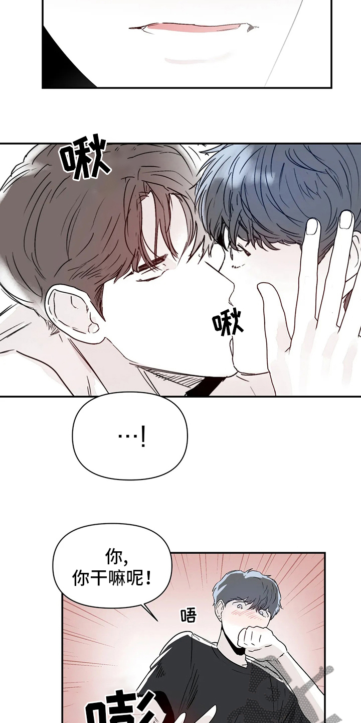 独特兴趣漫画,第25章：搬家4图