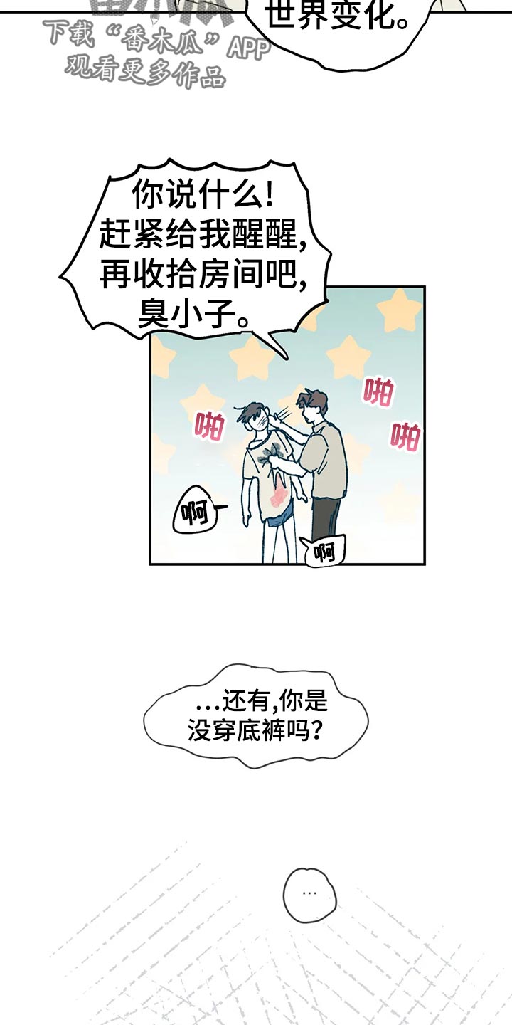 独特兴趣漫画,第48章：日常4图