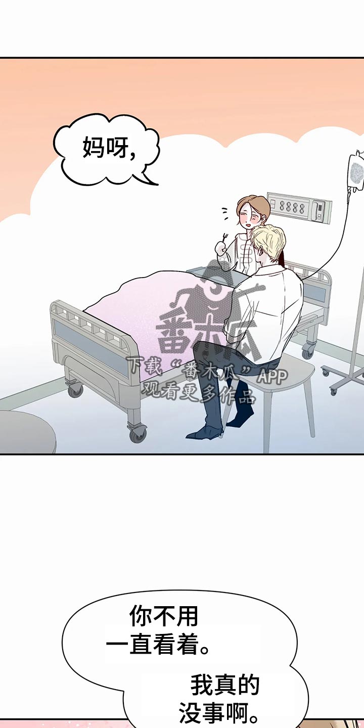 独特兴趣漫画,第48章：日常3图