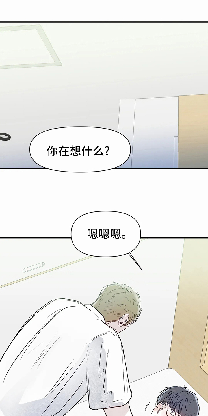 独特兴趣漫画,第46章：沼泽4图