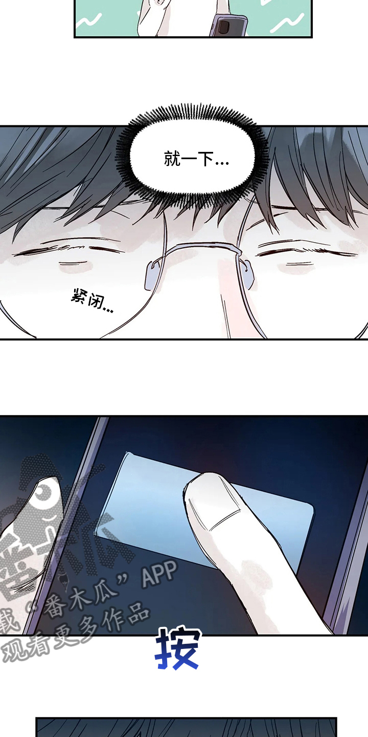 独特漂亮衬衫漫画,第34章：你在干嘛4图