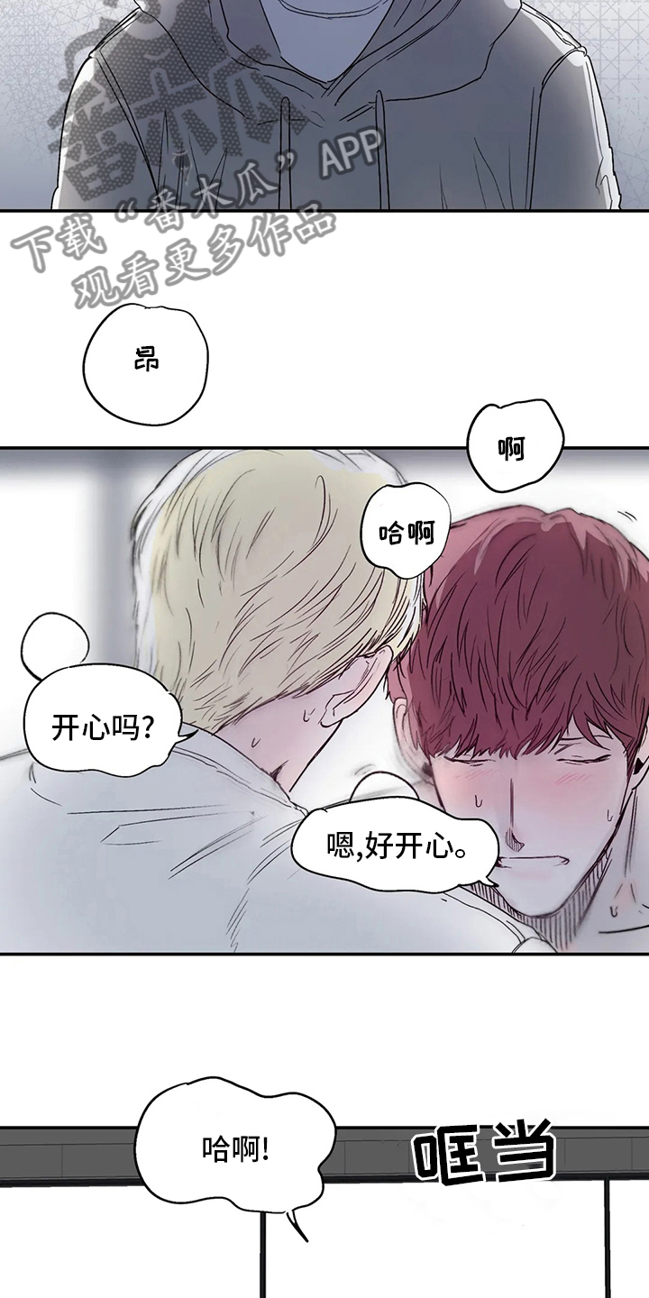 独特漂亮衬衫漫画,第36章：似曾相似1图