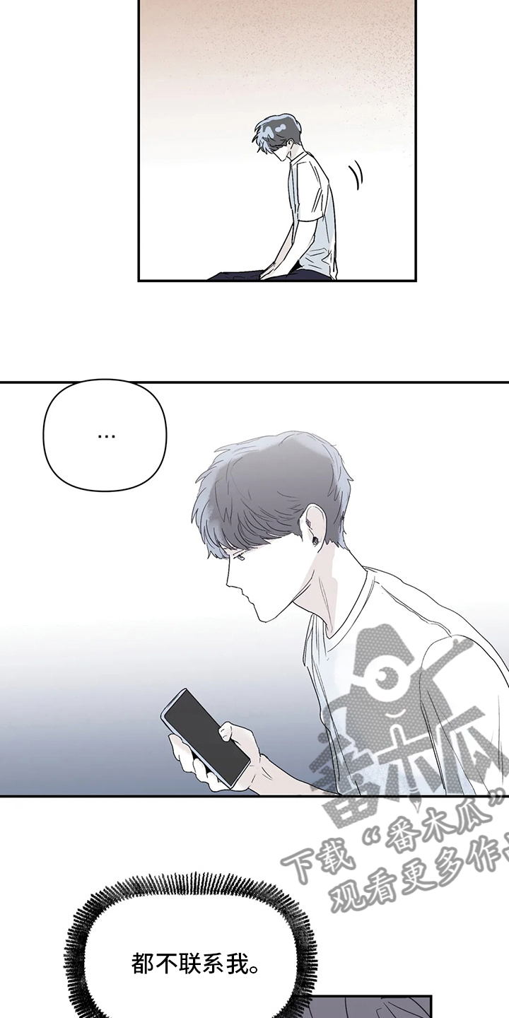 独特兴趣漫画,第42章：更加复杂4图