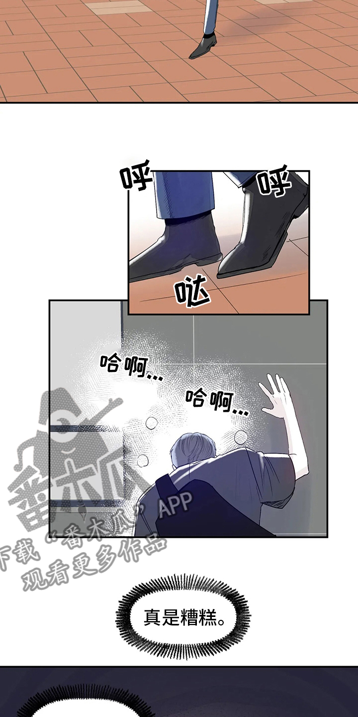 独特性替代词是什么漫画,第24章：那种人2图