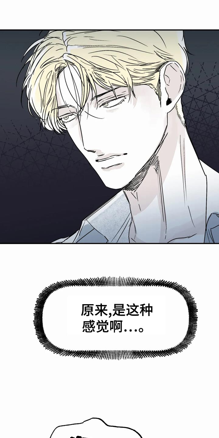 独特兴趣漫画,第55章：背叛的感觉1图