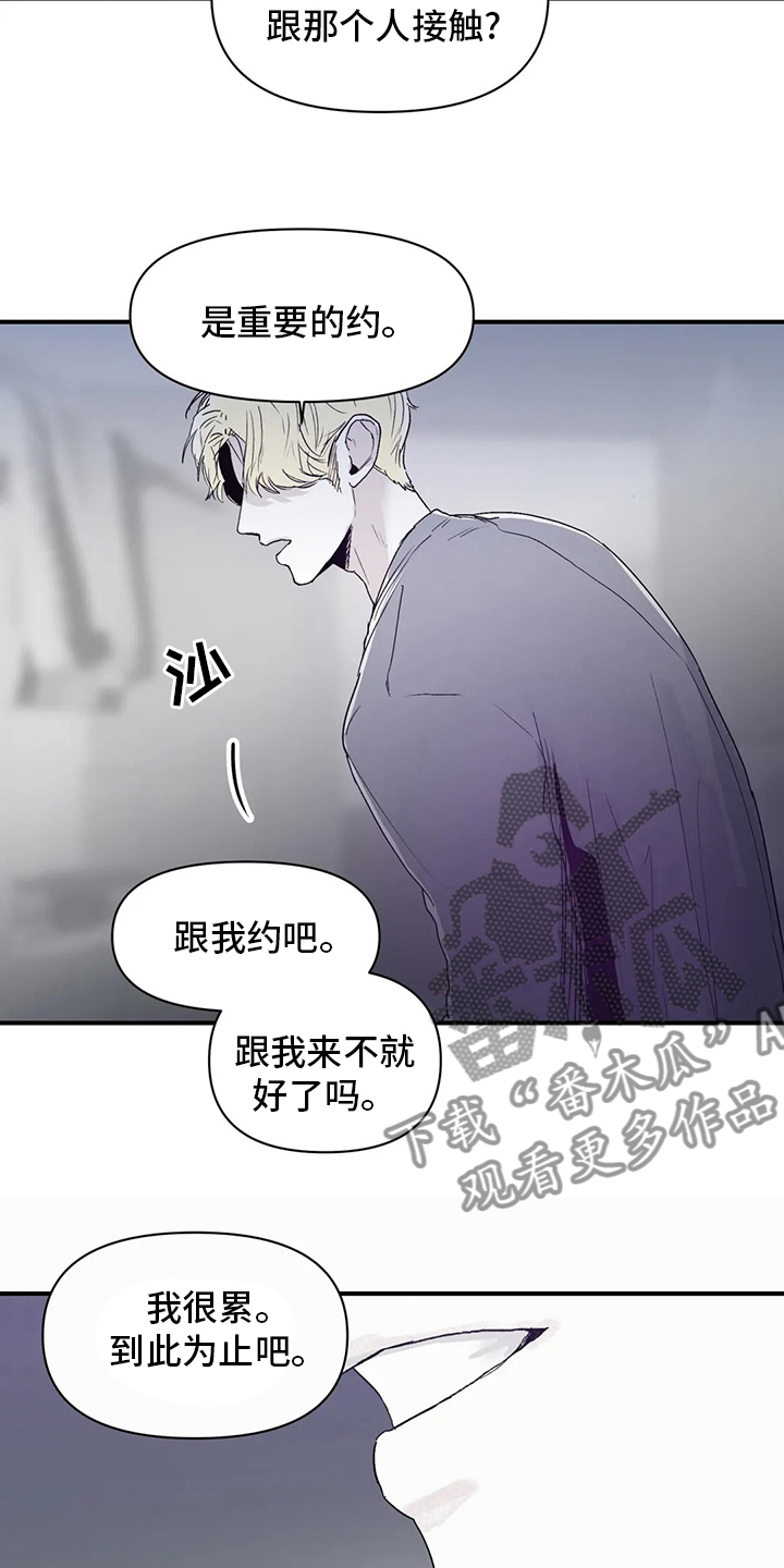 独特形容词漫画,第39章：出去睡1图