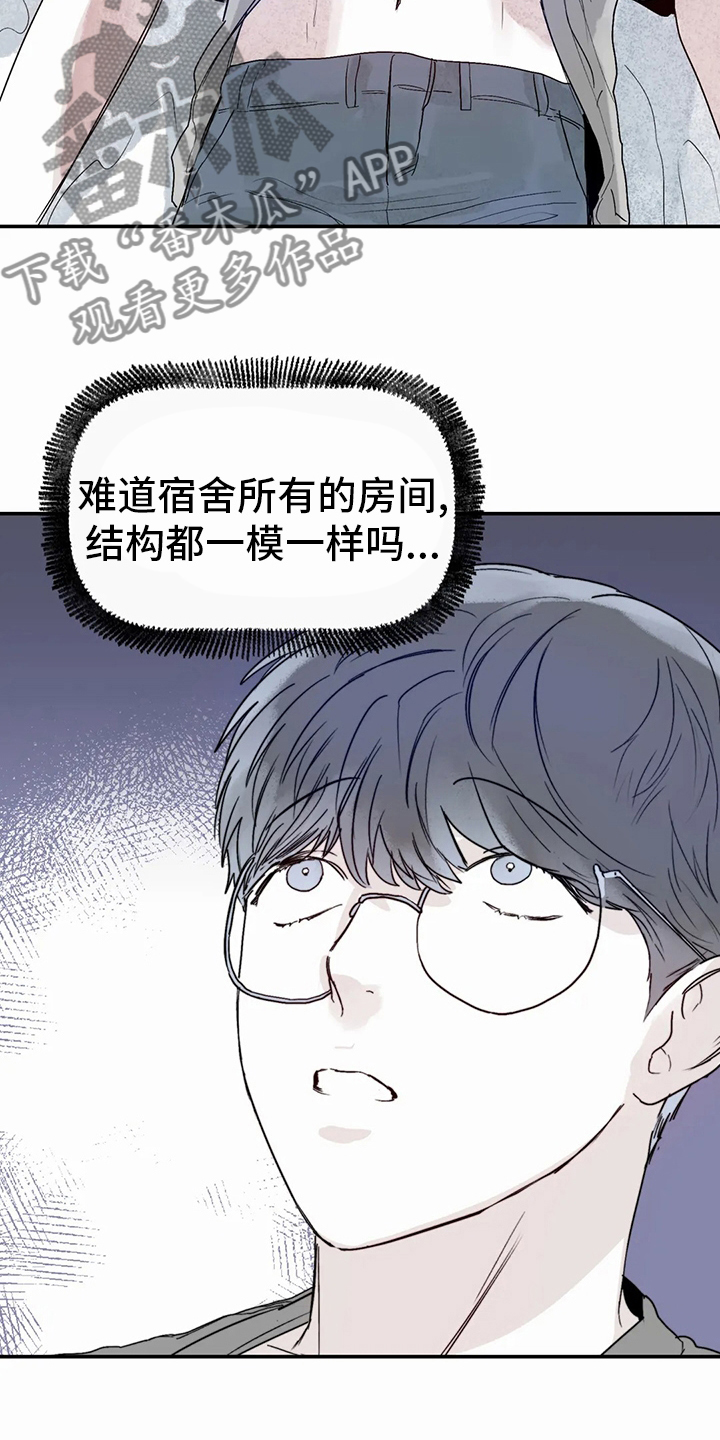 独特兴趣漫画,第46章：沼泽3图