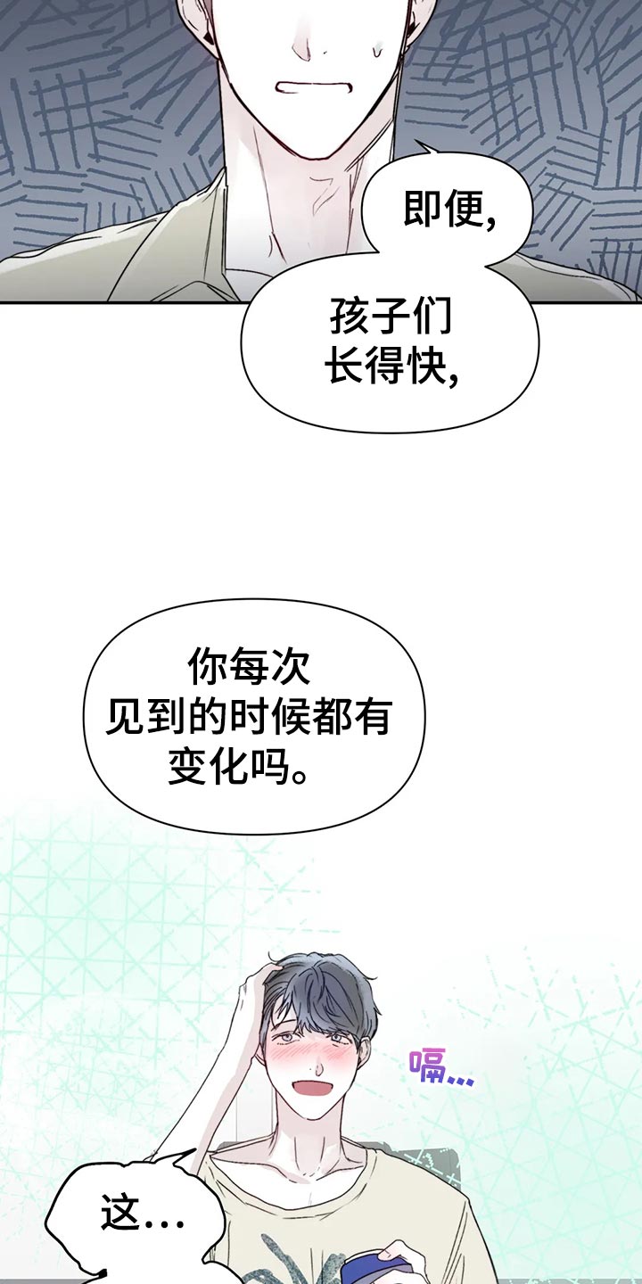独特兴趣漫画,第48章：日常5图