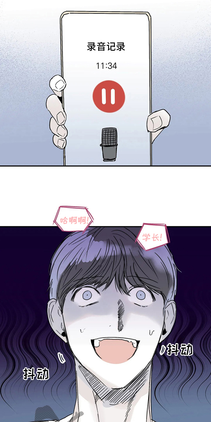 独特兴趣漫画,第27章：邻居大叔5图