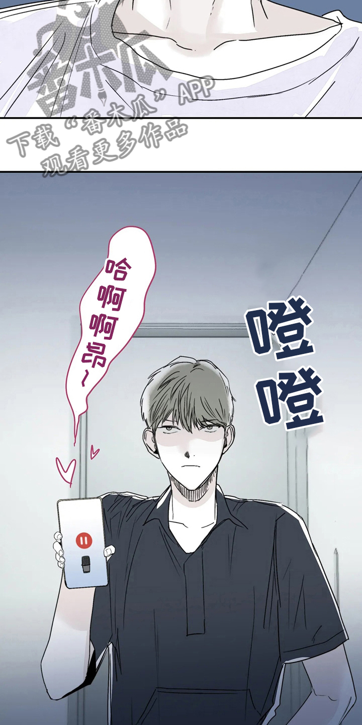 独特兴趣漫画,第27章：邻居大叔1图