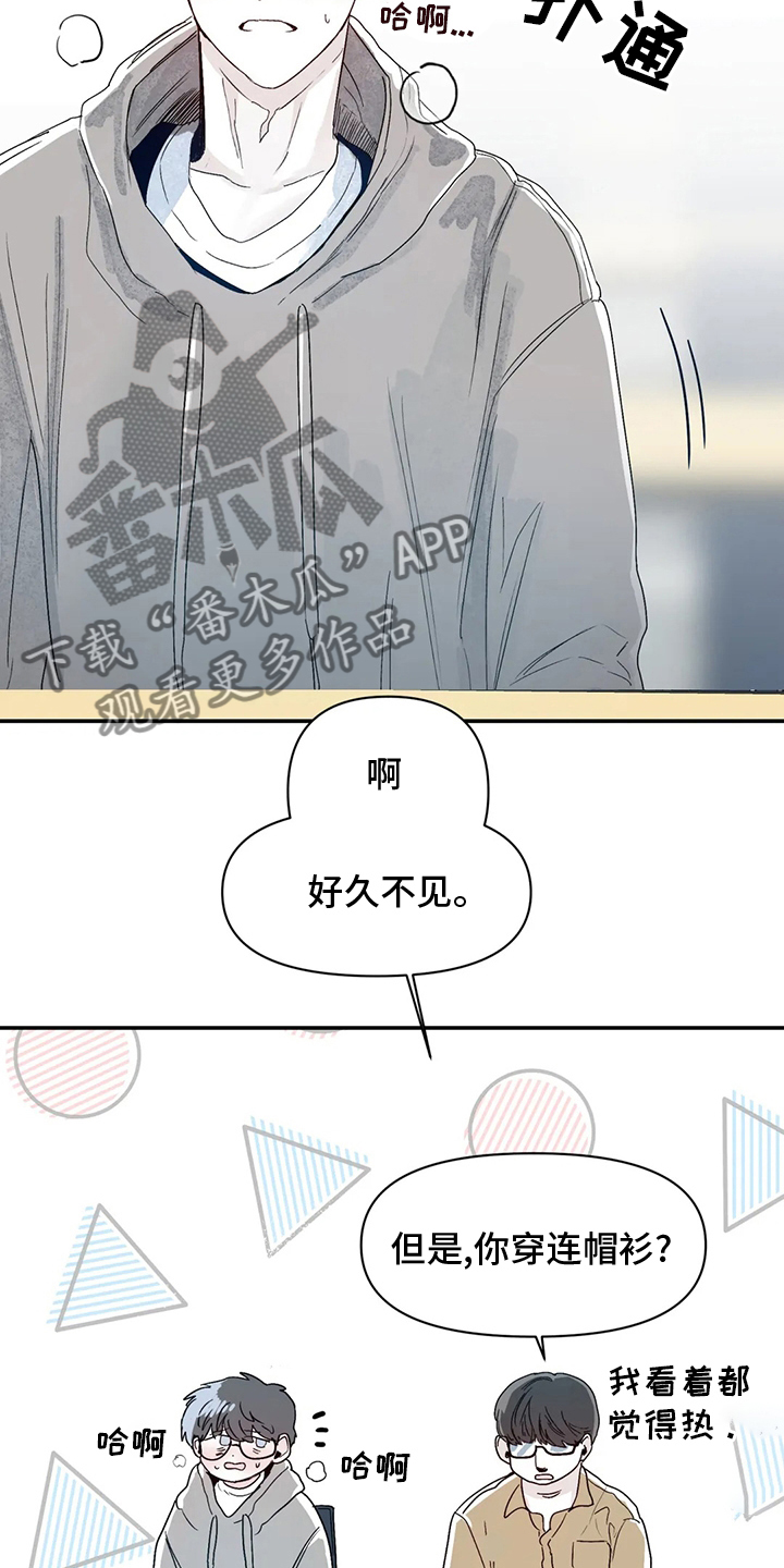 独特兴趣漫画,第35章：因为喜欢1图