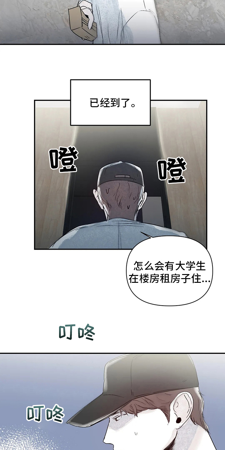 独特漂亮衬衫漫画,第32章：地址2图
