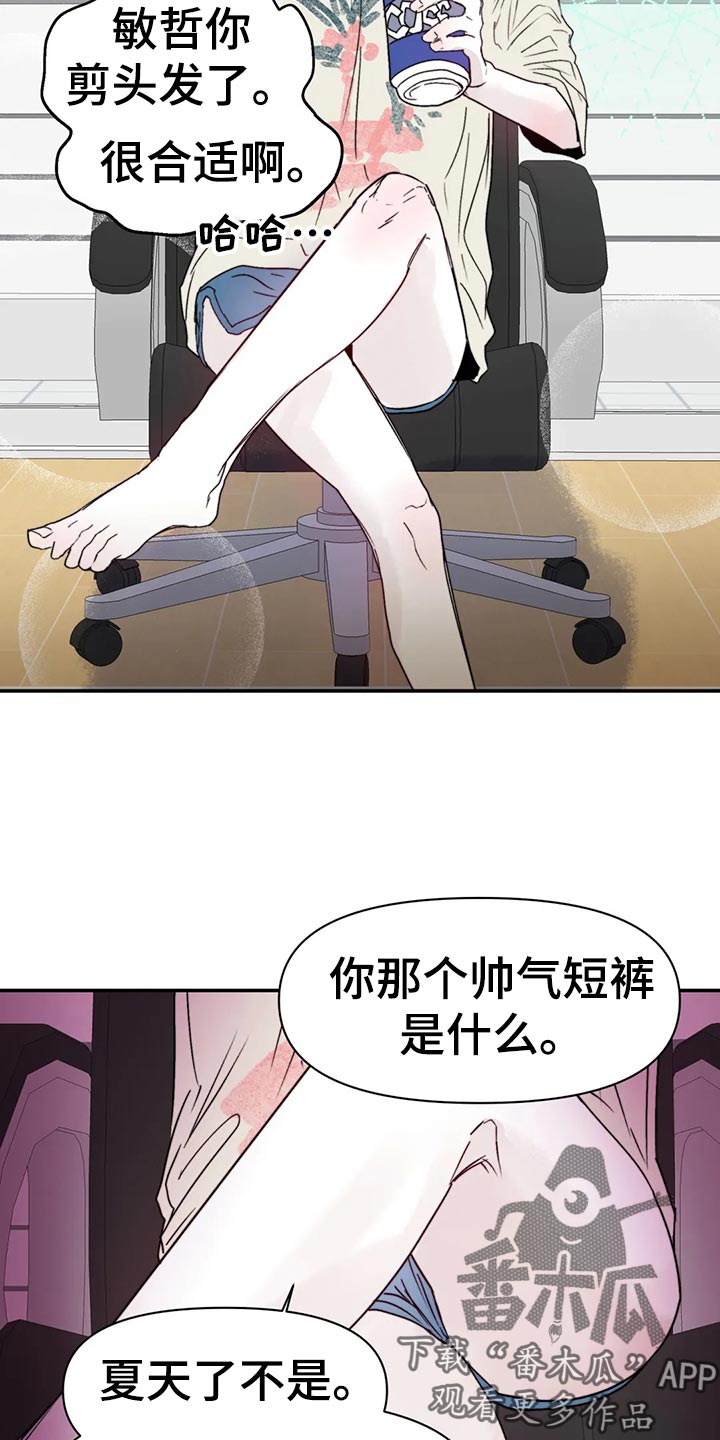 独特兴趣漫画,第48章：日常1图