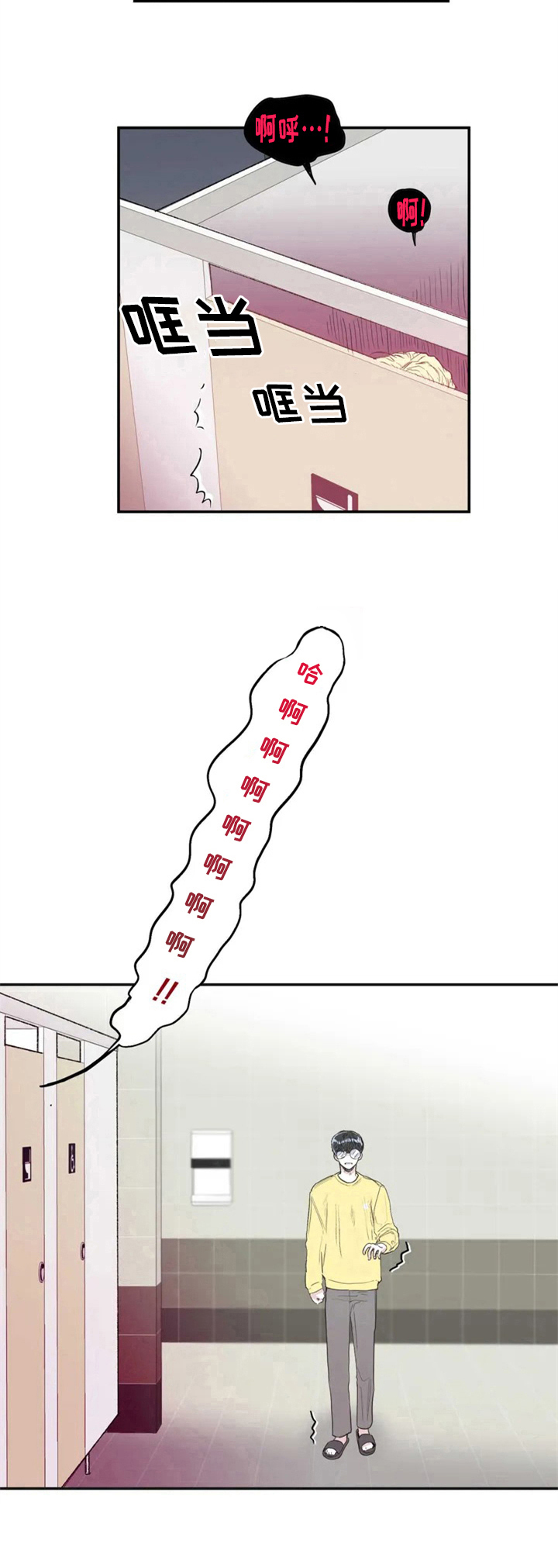 独立兴趣漫画,第2章：目的3图