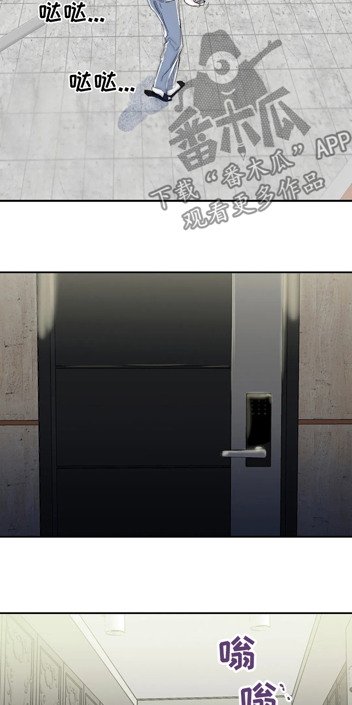 独特兴趣漫画,第33章：眼镜2图