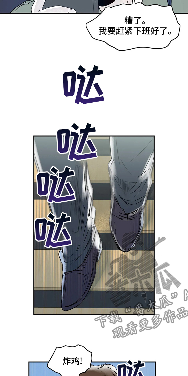 独特兴趣展示漫画,第31章：比我更过分3图