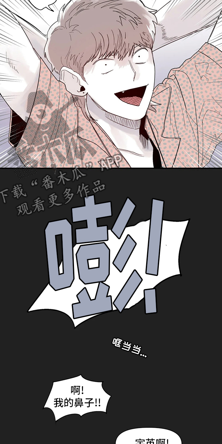 独特兴趣漫画,第38章：还好有你3图