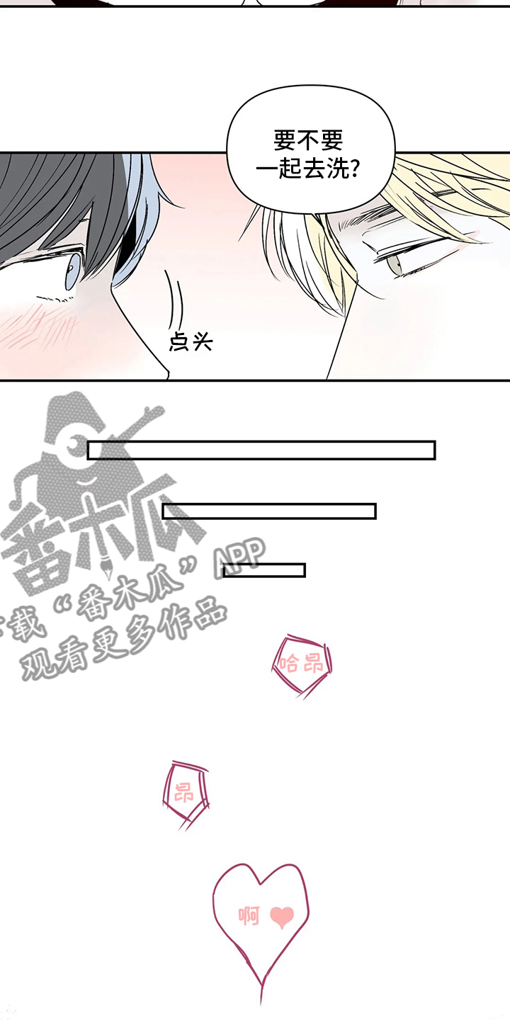独特兴趣漫画,第27章：邻居大叔4图