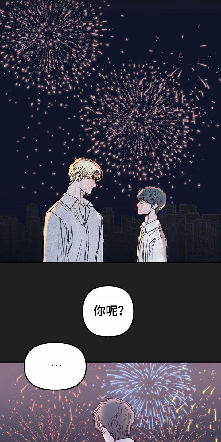 独特兴趣漫画,第57章：移民1图