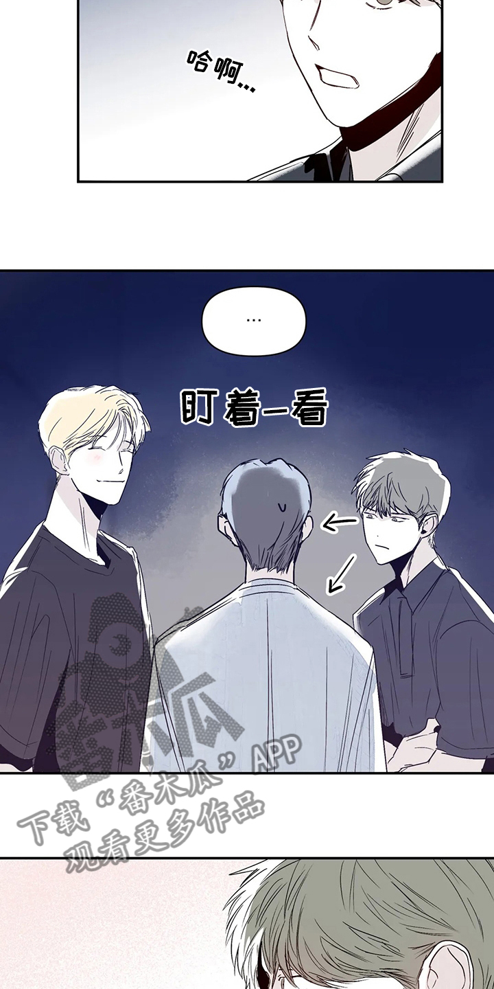 独特兴趣全文漫画,第27章：邻居大叔2图