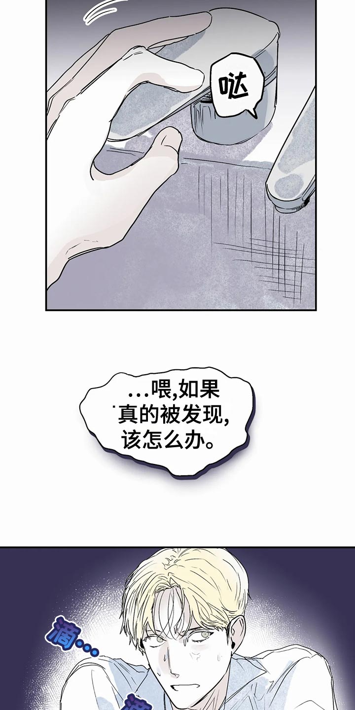 独特漂亮衬衫漫画,第53章：家庭史1图