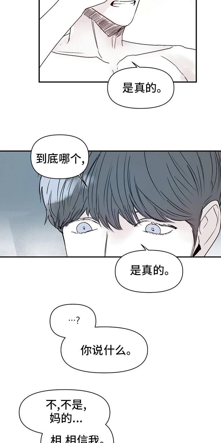 独特壹家装饰漫画,第25章：搬家2图