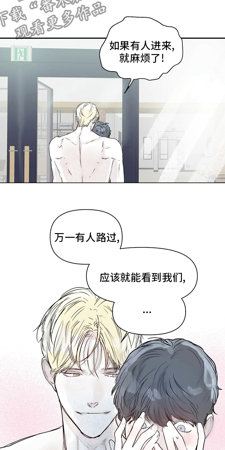 小孩独特兴趣点漫画,第30章：图书馆3图