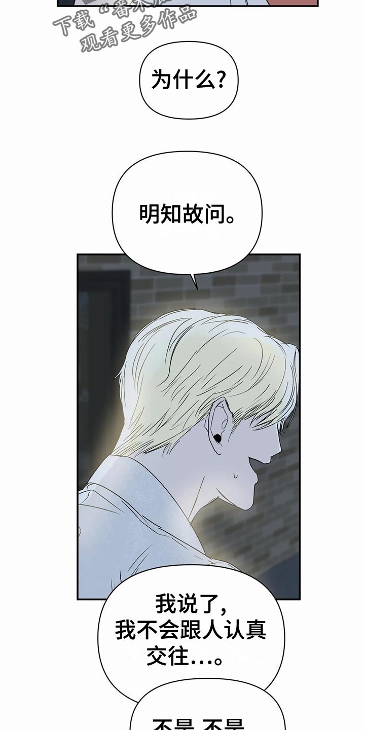 独特兴趣漫画,第52章：连甩两次4图