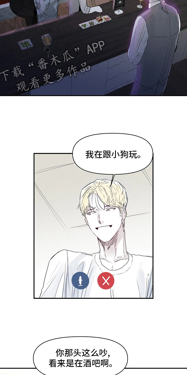 独特兴趣漫画,第22章：傻瓜4图