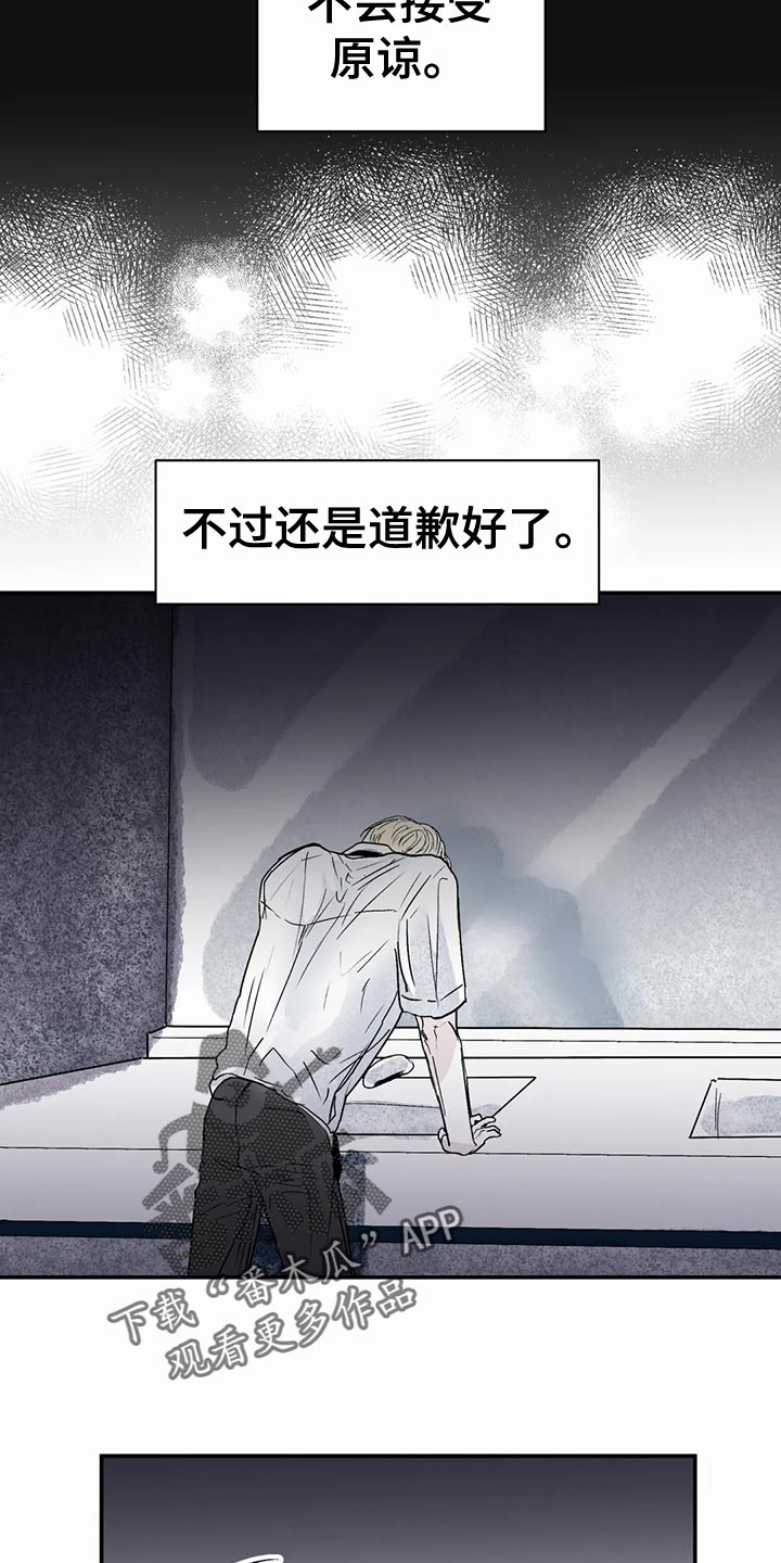 独特漂亮衬衫漫画,第53章：家庭史5图