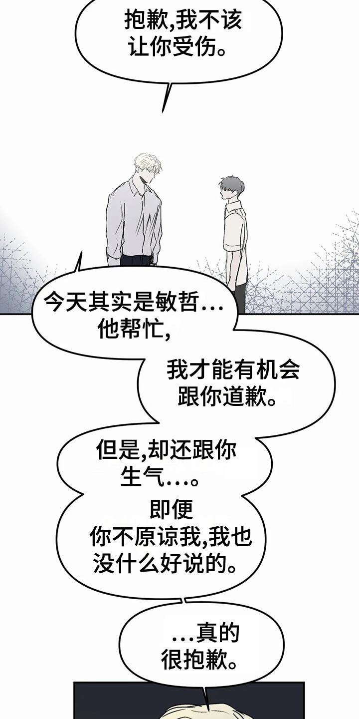 独特漂亮衬衫漫画,第56章：错误的选择2图
