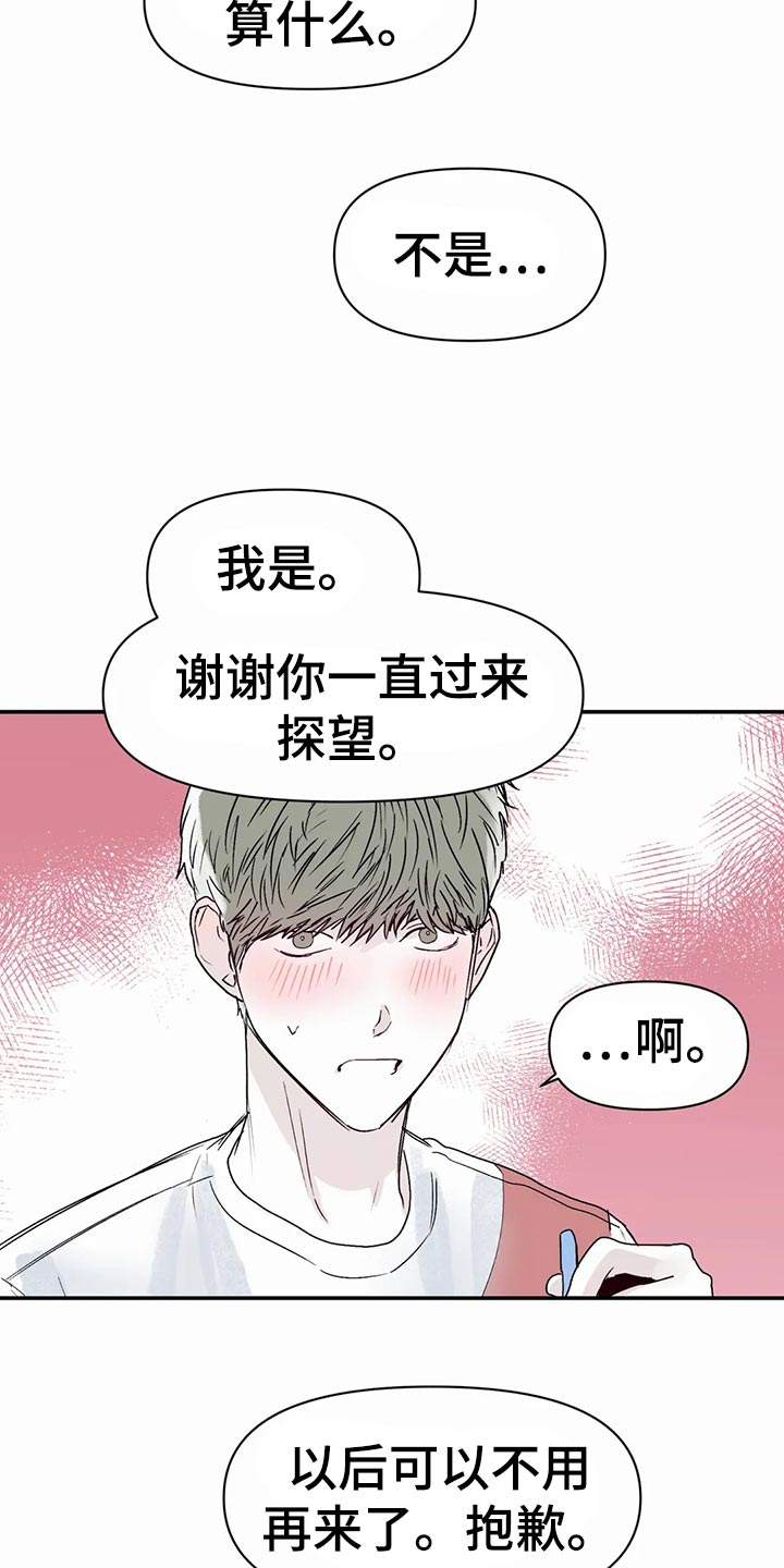 独特兴趣展示漫画,第49章：奖励3图