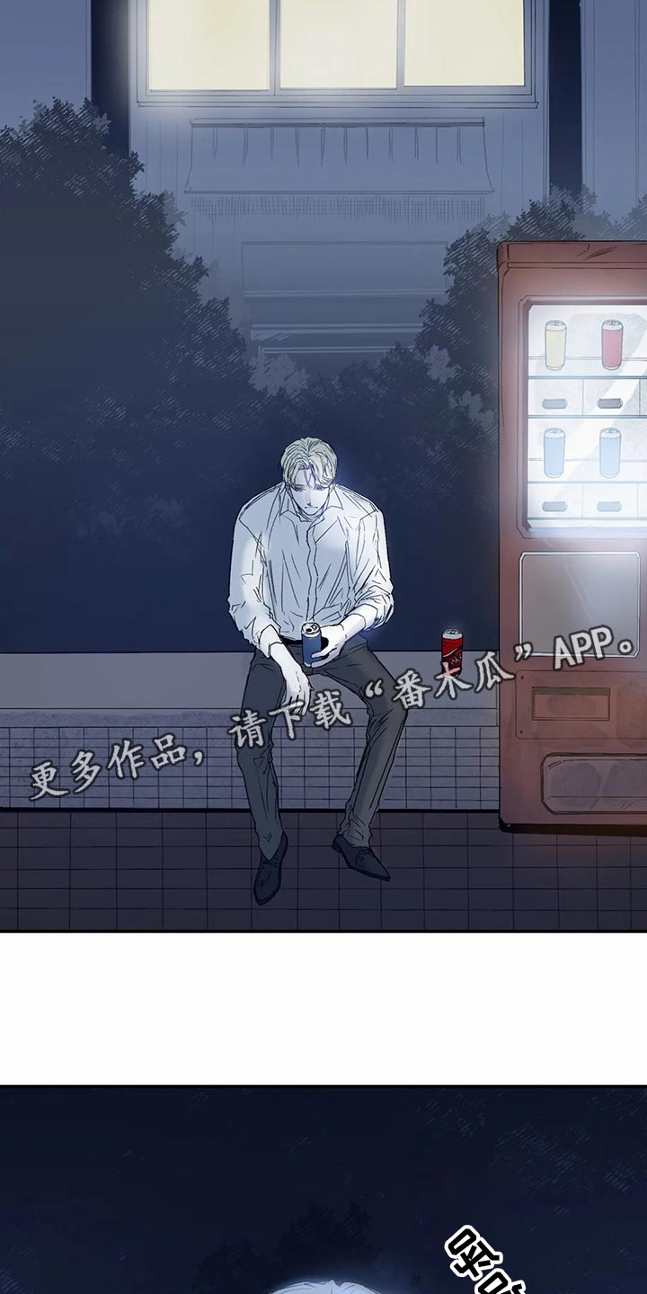 独特兴趣漫画,第55章：背叛的感觉1图