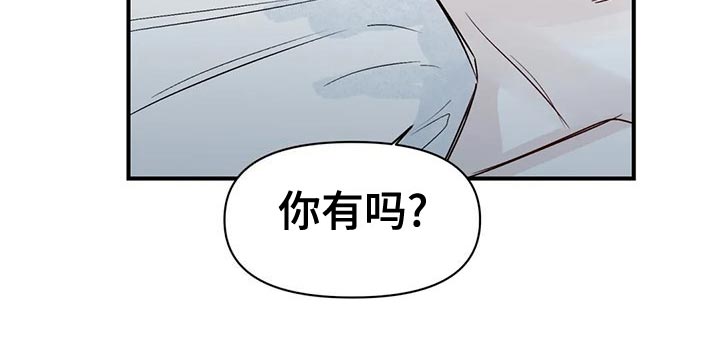 独特漂亮衬衫漫画,第51章：拒绝3图
