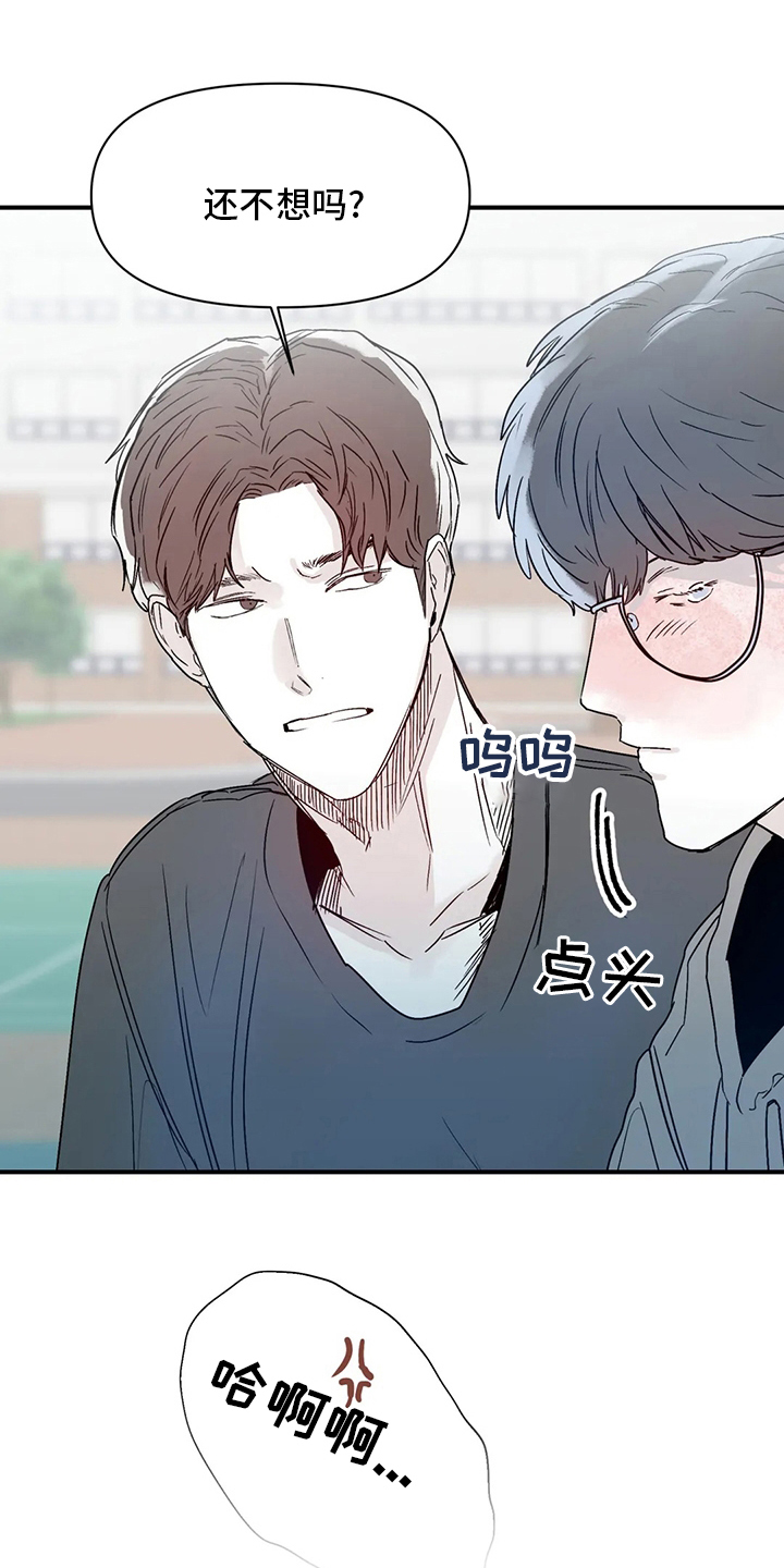 兴趣特点有漫画,第38章：还好有你3图