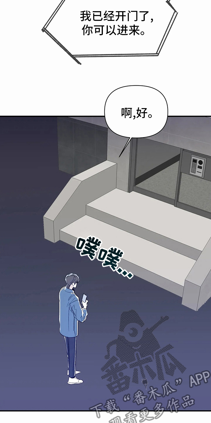 独特兴趣漫画,第45章：办不到3图