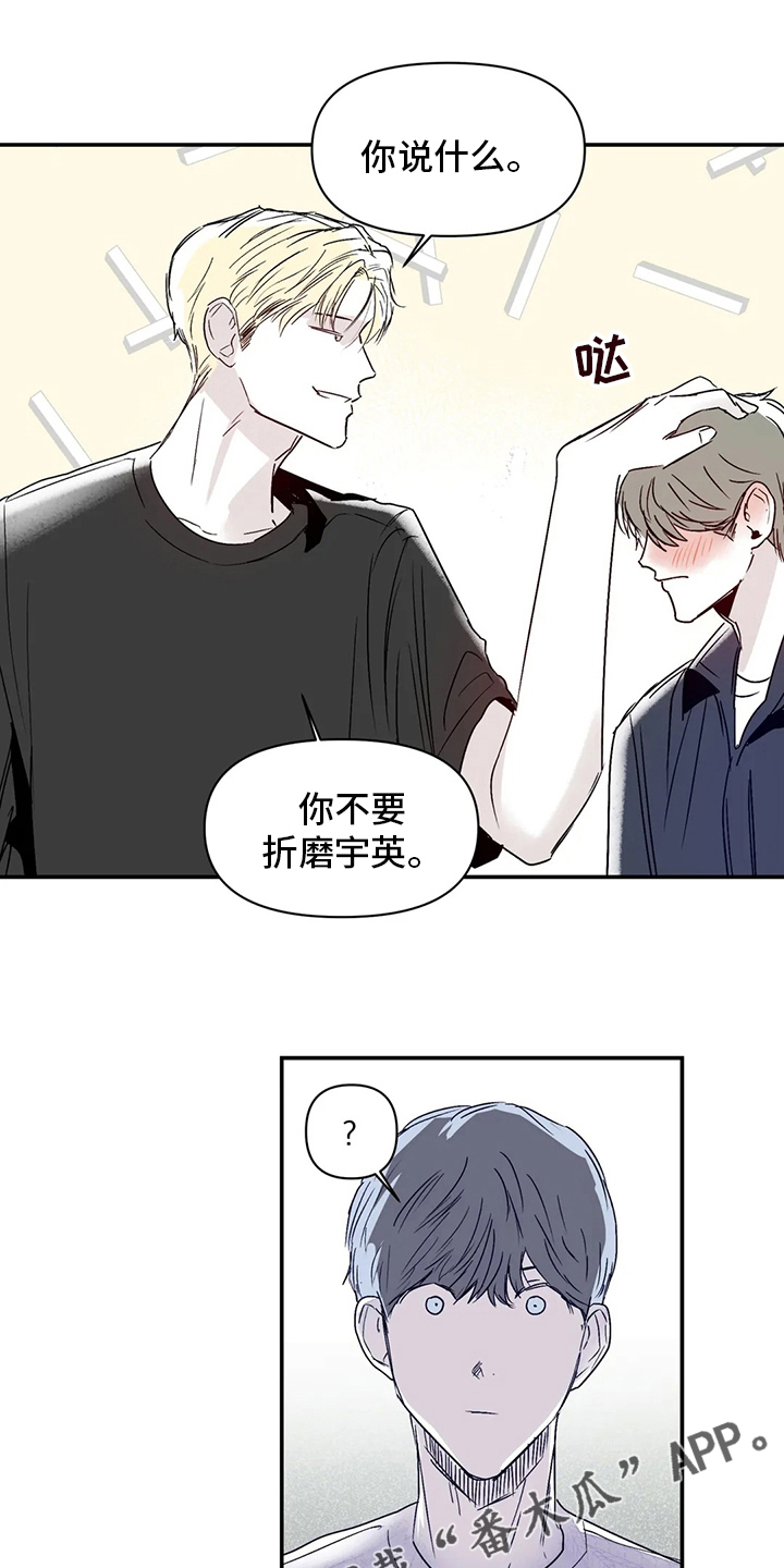 独特兴趣全文漫画,第27章：邻居大叔4图