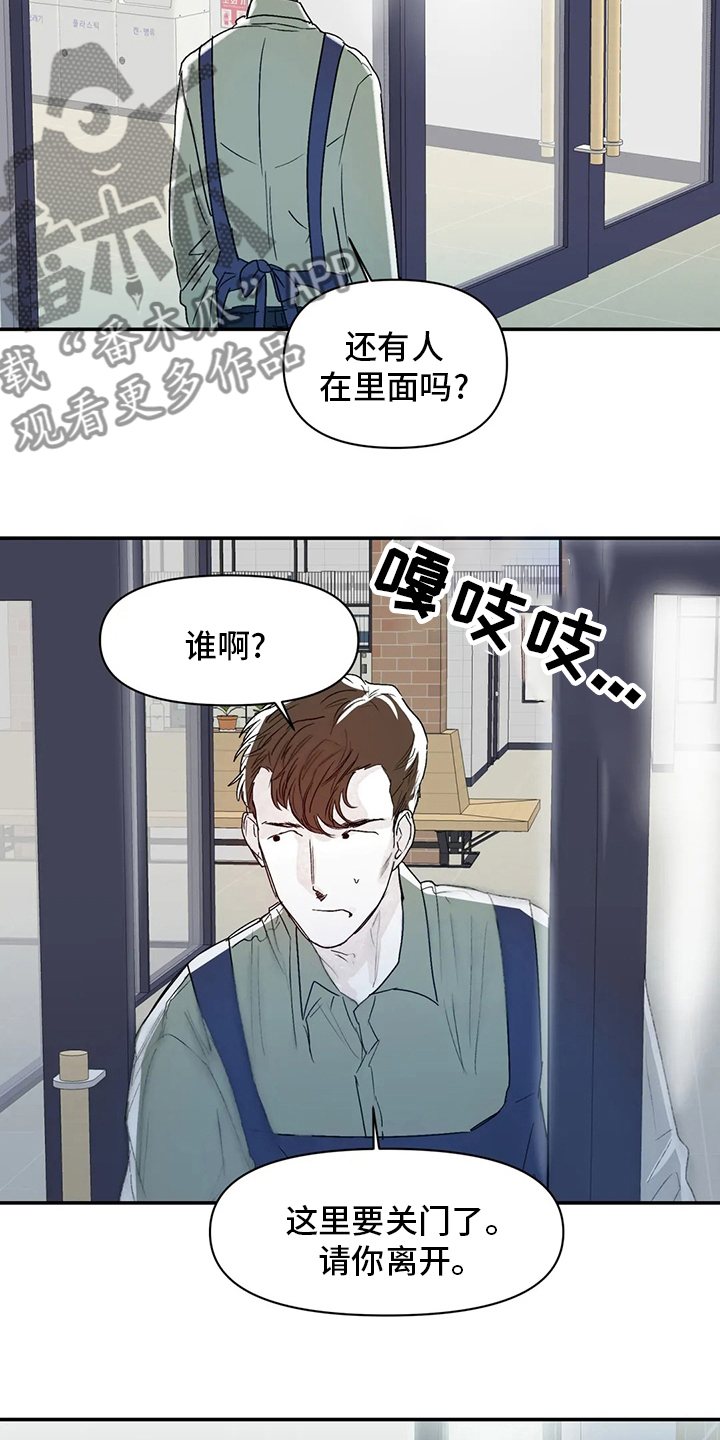 独特兴趣展示漫画,第31章：比我更过分4图