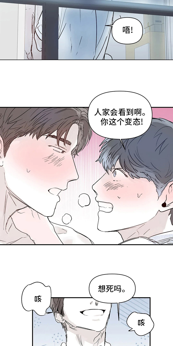 独特兴趣漫画,第42章：更加复杂2图